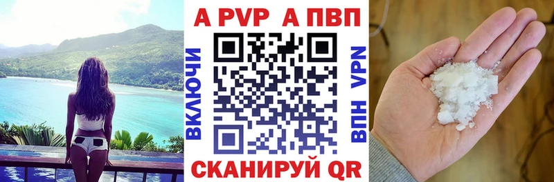 APVP Соль  Приволжск 