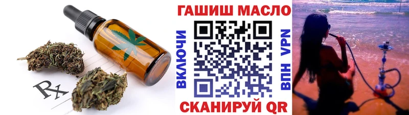 где найти   Приволжск  Еда ТГК конопля 