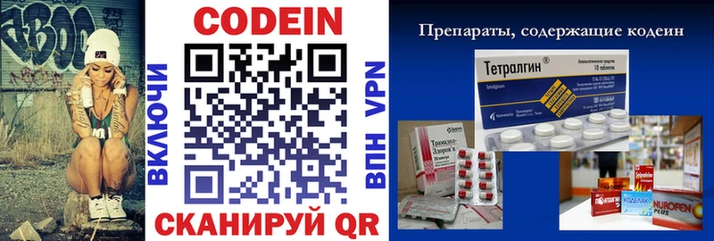 мега рабочий сайт  Приволжск  Codein Purple Drank  где можно купить наркотик 