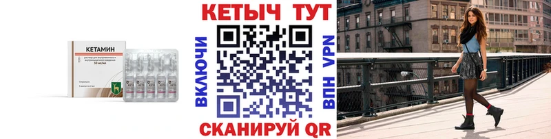 Кетамин ketamine  Приволжск 
