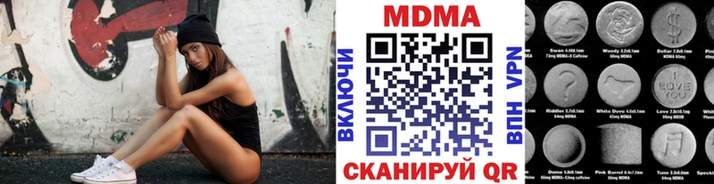MDMA молли  Приволжск 