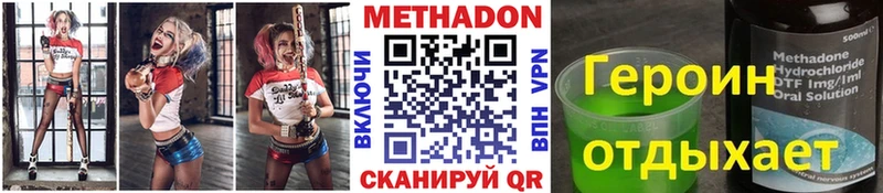 МЕТАДОН VHQ  Приволжск 