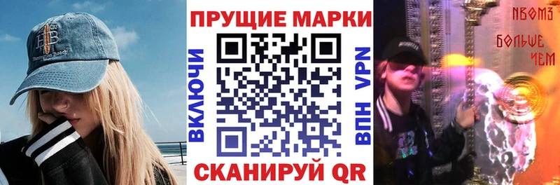 как найти закладки  Приволжск  Марки NBOMe 1,5мг 